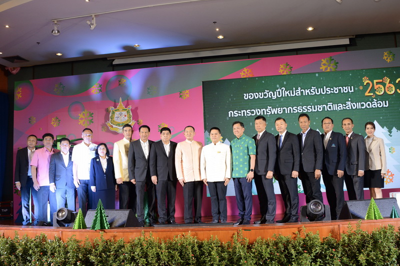 ทส.มอบความสุขปีใหม่ 2563 ให้คนไทย